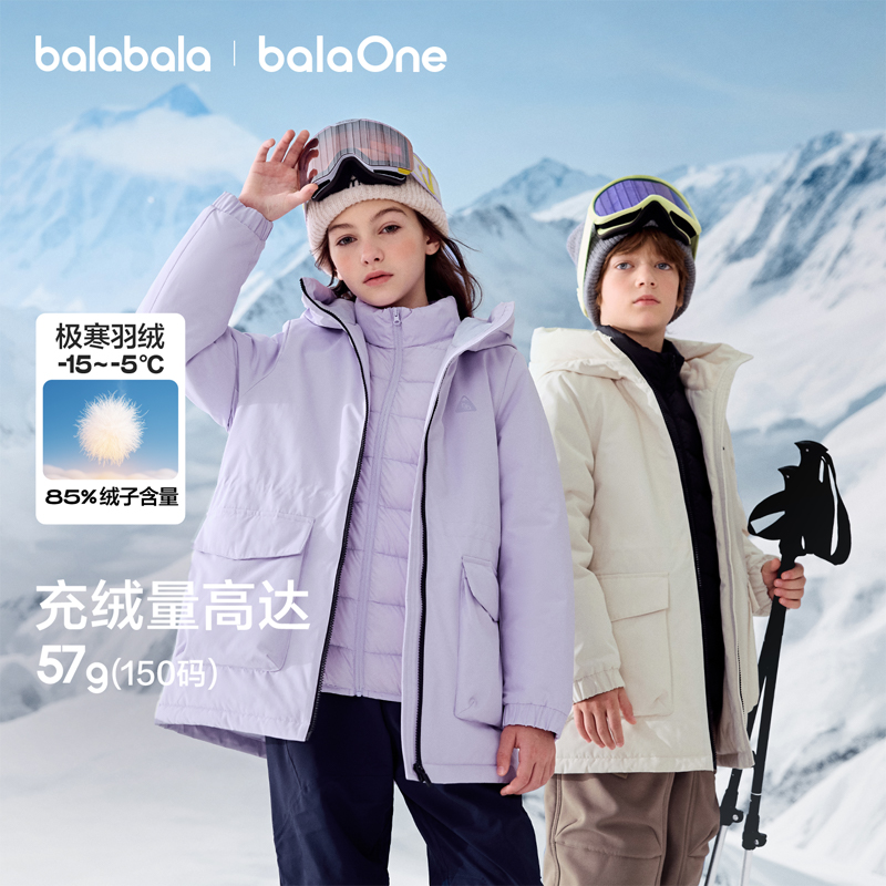 【balaOne】巴拉巴拉儿童羽绒服男童防护加厚冬季女童2025两件套