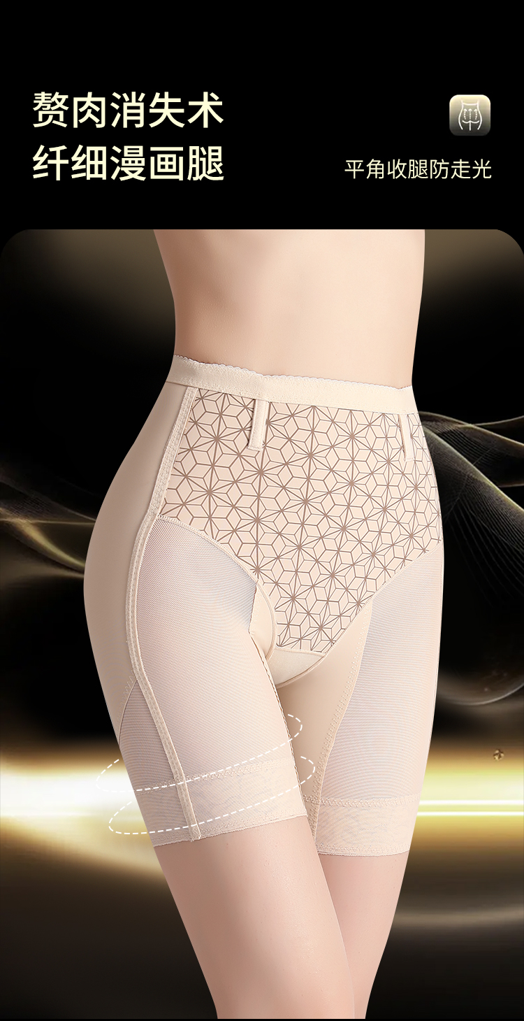 秋冬新款女士无痕透气薄款蕾丝高腰收腹提臀裤81819#