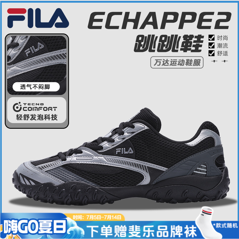 易烊千玺FILA斐乐男女【ECHAPPE2跳跳鞋】新款透气薄底薄底德训鞋