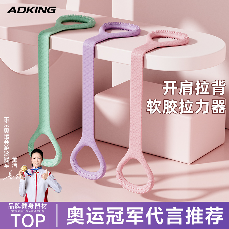 8字拉力器练肩瑜伽拉力绳弹力带练背神器开肩器家用健身 八字拉伸