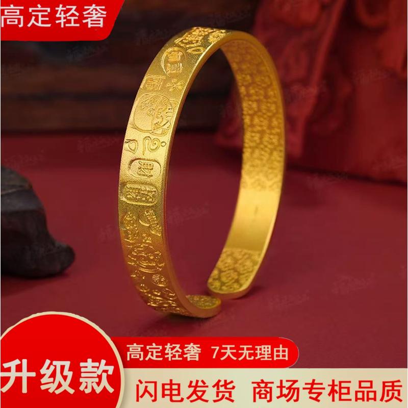 【秋季新款】新中式国潮风錾刻百福心经吉言手镯福字开口手镯28g