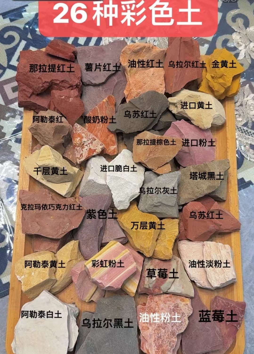 新疆26种彩色土  1000克  一公斤量