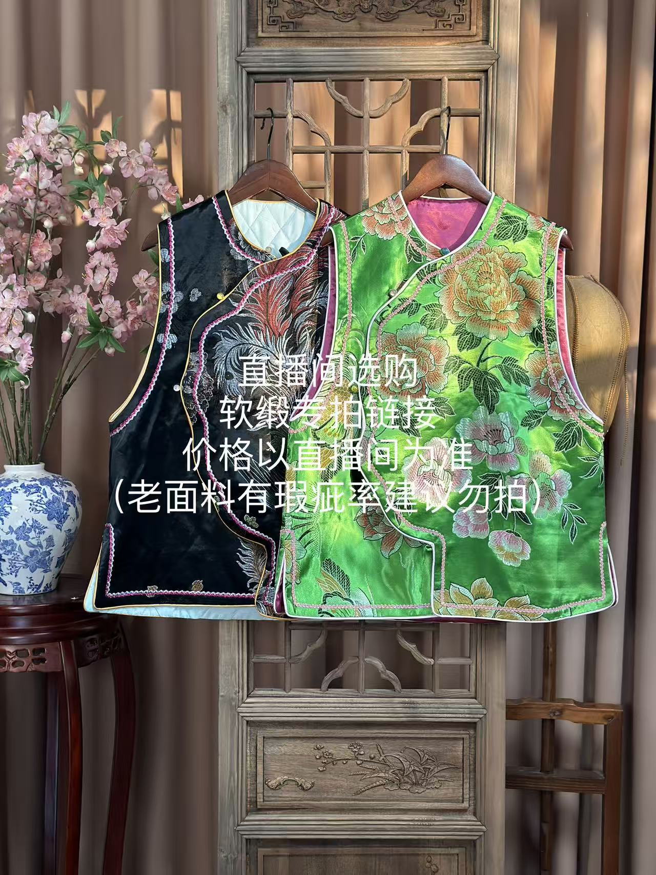 【老软缎选款】40-70年老料（有瑕疵属于正常现象，建议勿拍）上衣