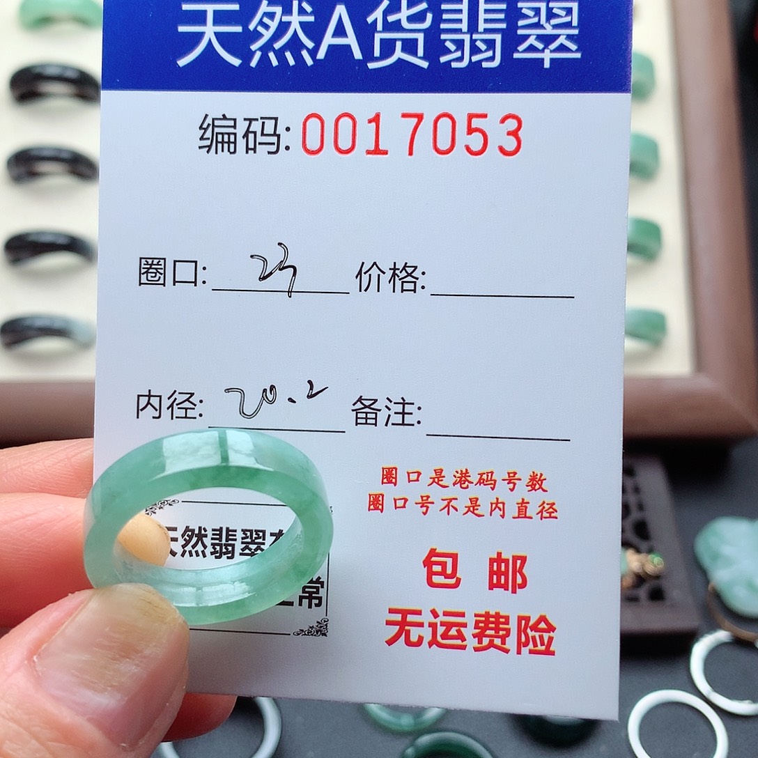 刘***煜翡翠未镶嵌戒指天然