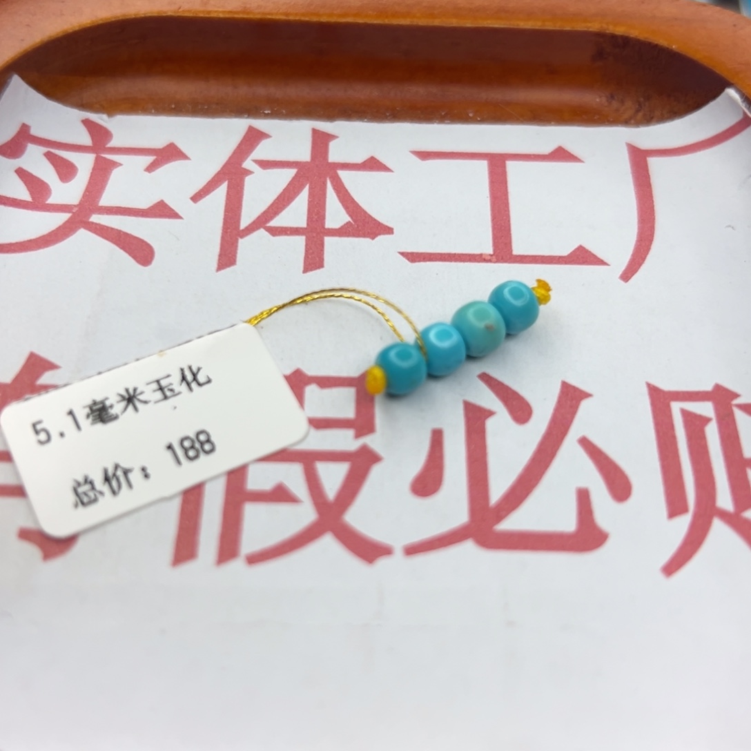 绿松石未镶嵌珠宝半成品