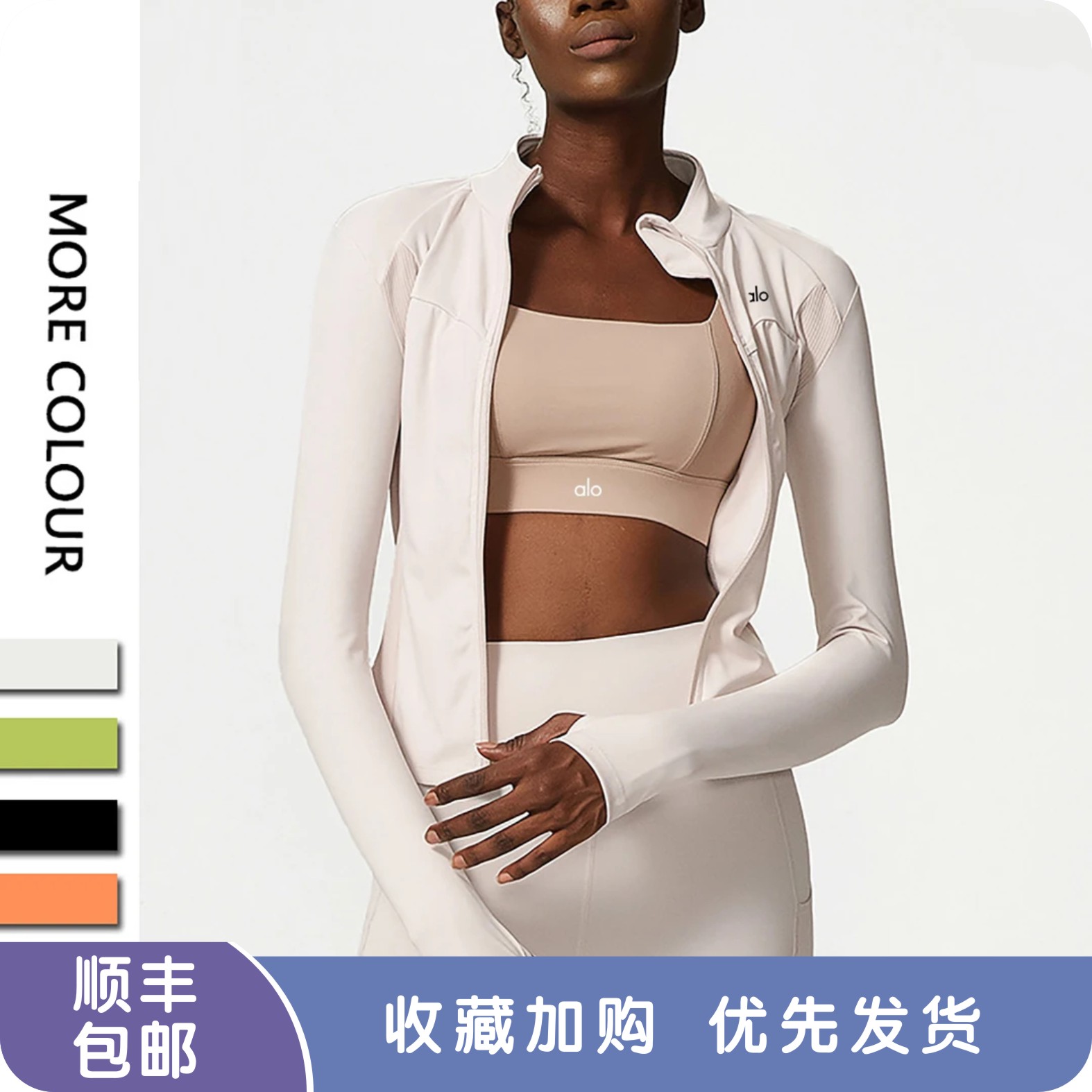 ALOuei瑜伽外套超显瘦拉链立领夹克女春秋健身服长袖运动上衣新款