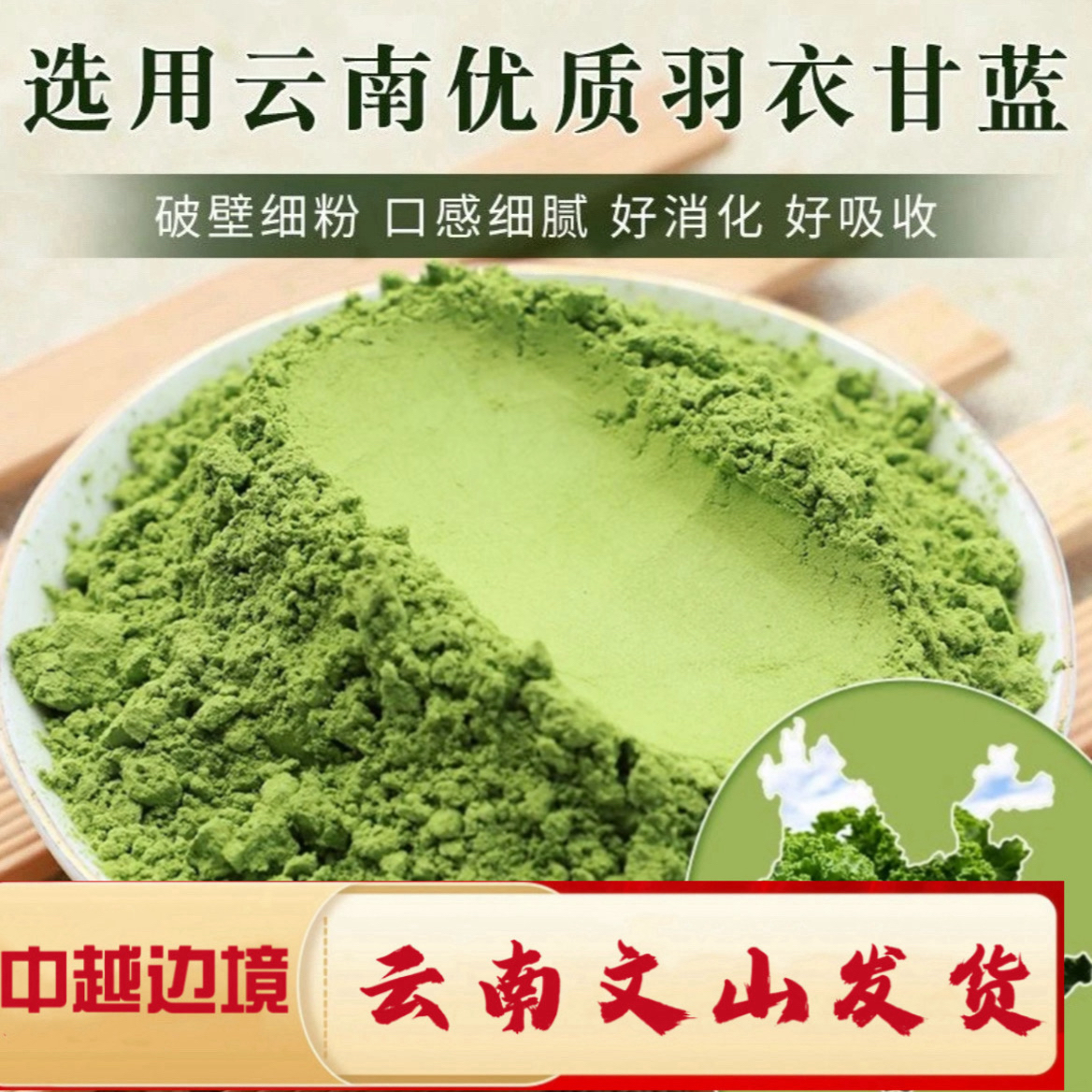 【村长严选】源自农家【羽衣甘蓝牛油果粉】