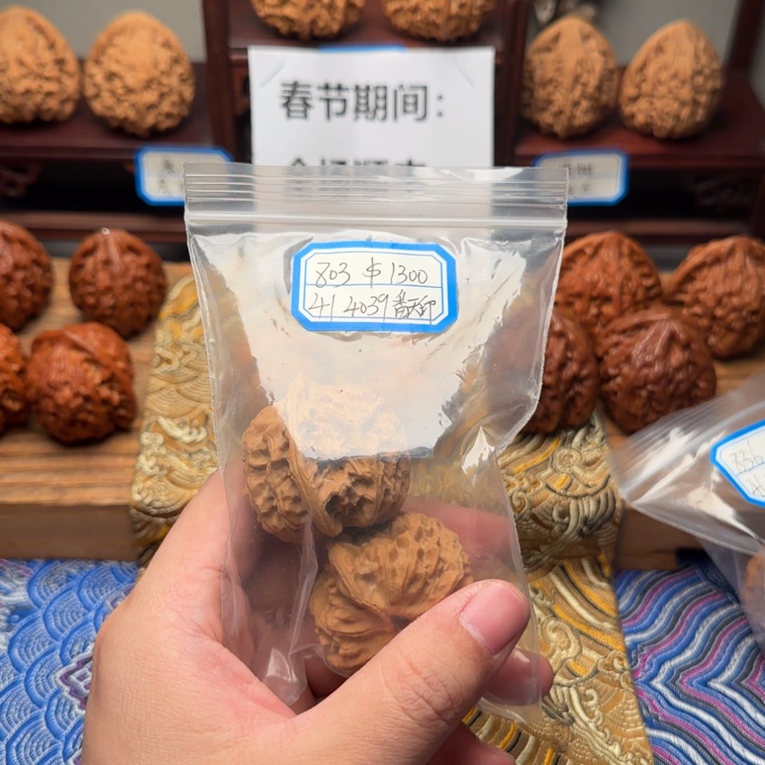 文玩核桃吊坠二*三41全品蓟县一代番天印