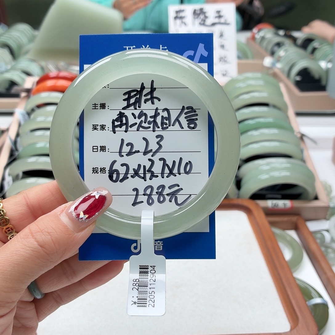 再***-石英质玉未镶嵌手镯