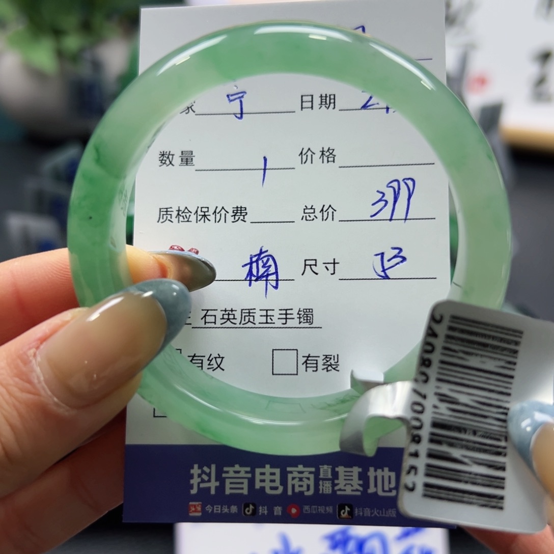 石英质玉手镯未镶嵌宁***3