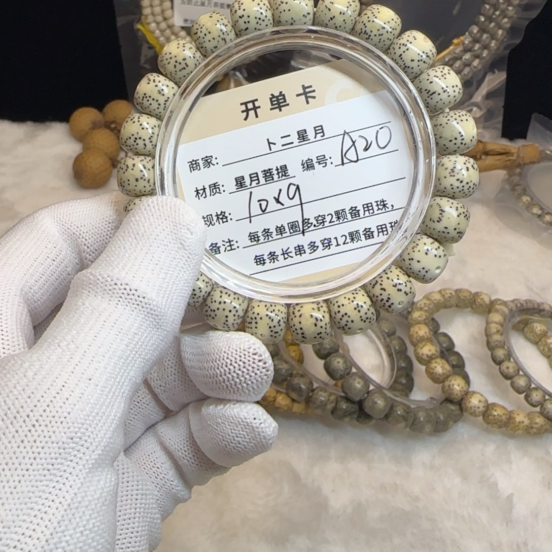星月菩提吊坠A20手串