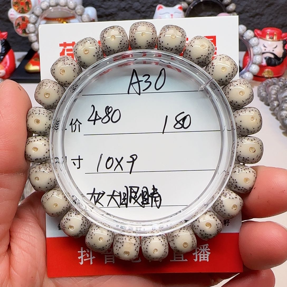 海南荷塘星月菩提A30