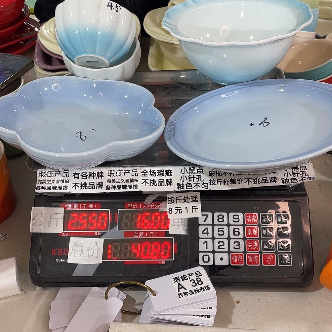 瓷片瑕疵陶瓷不挑品牌A38