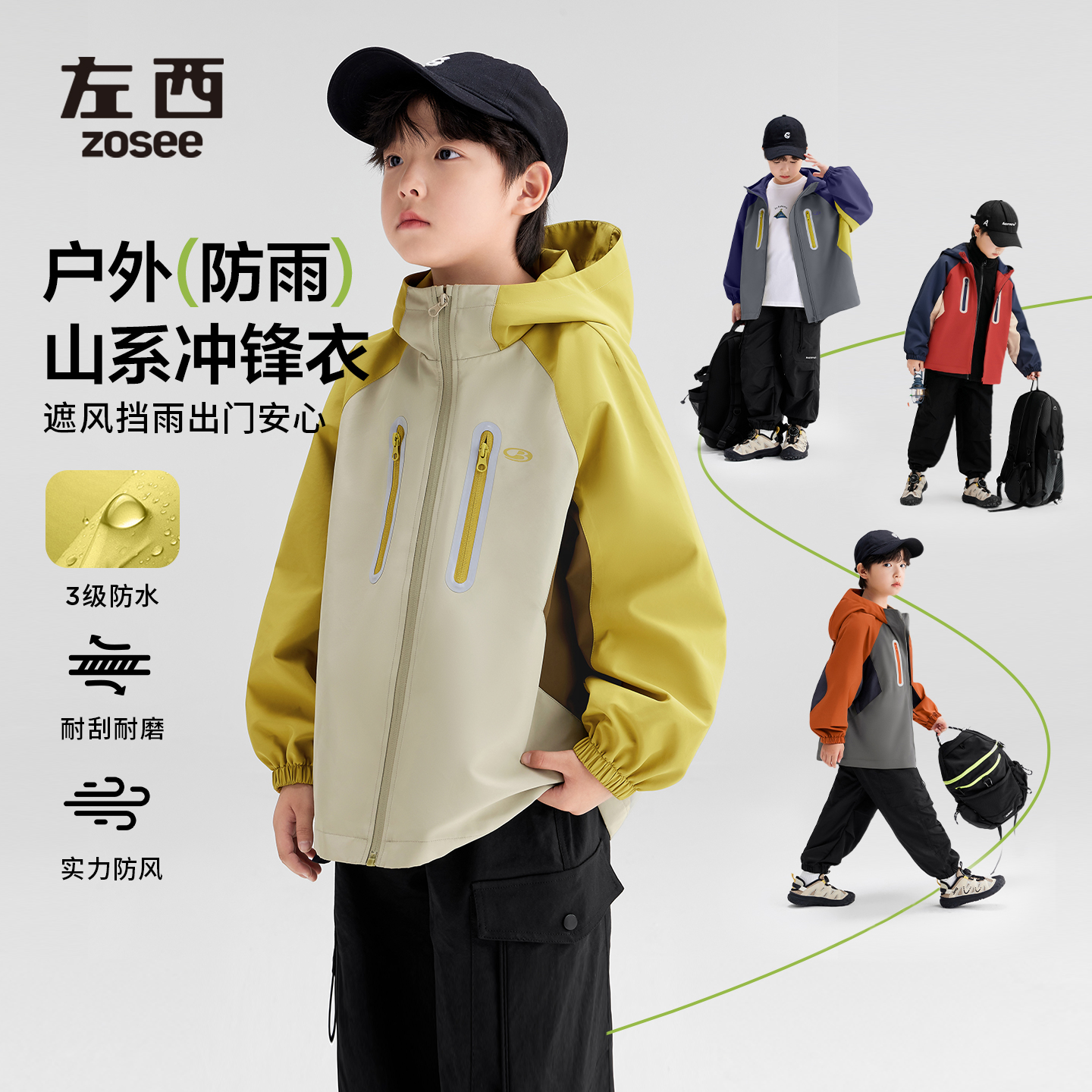 【骑士冲锋外套】左西童装儿童三合一男童外套秋装2025新款防风防水
