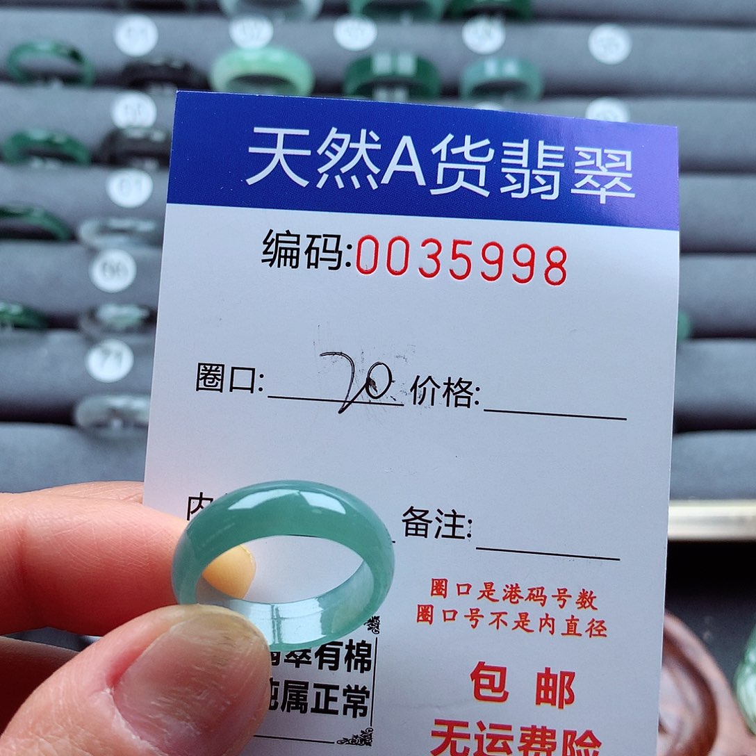 翡翠戒指未镶嵌天然