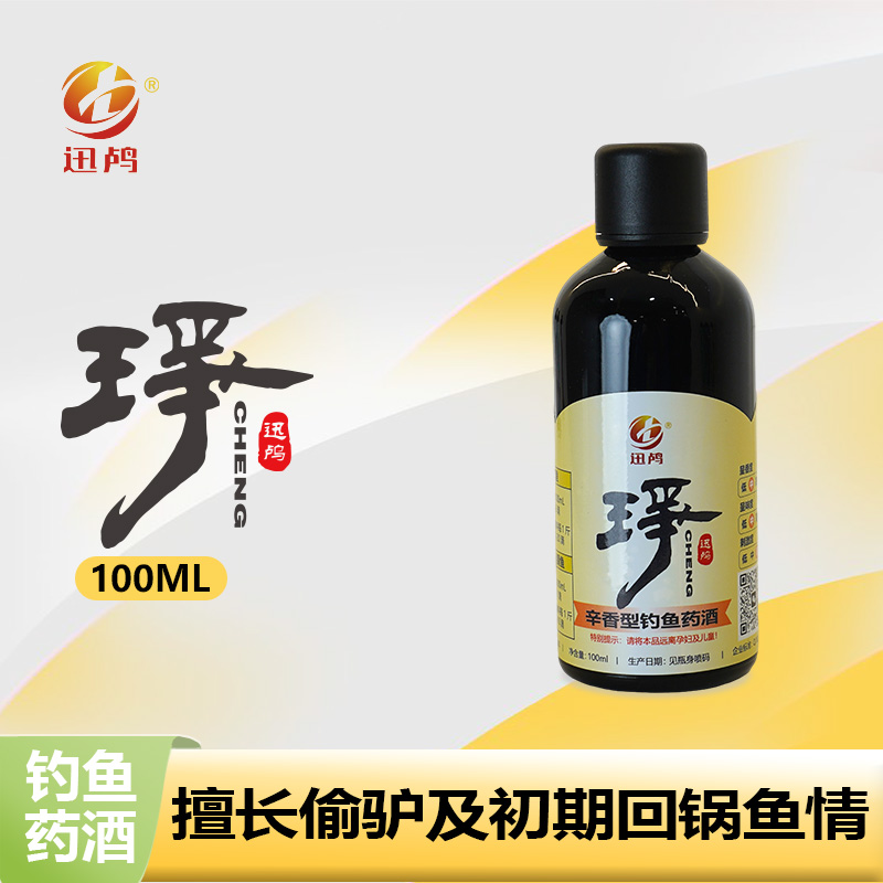 【南京迅鸬】琤-药酒偷驴初期回锅鱼情钓鱼添加剂100ML