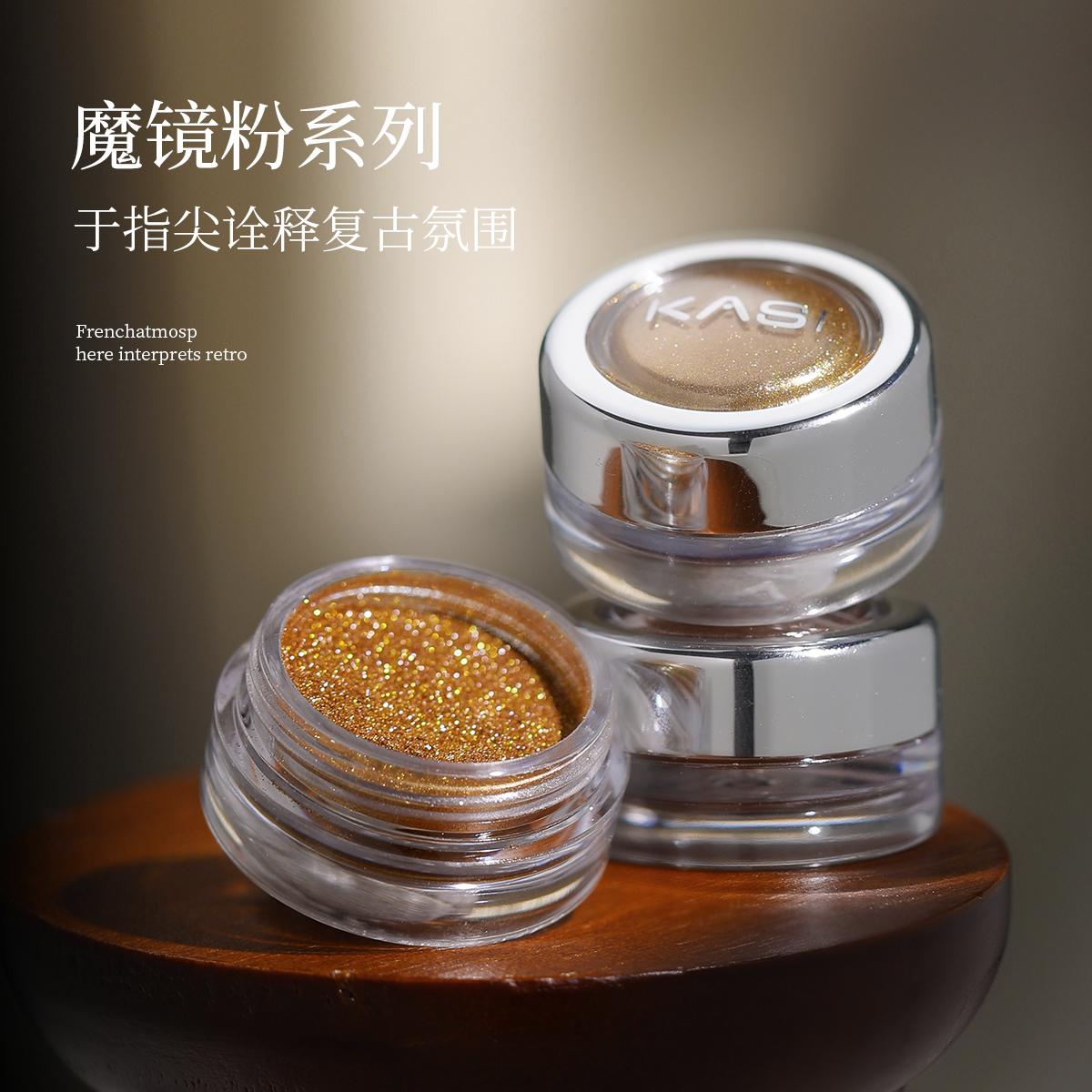 KaSi魔镜粉0.3g秋冬鎏金高级气质镜面感美甲蹭粉亮粉美甲粉