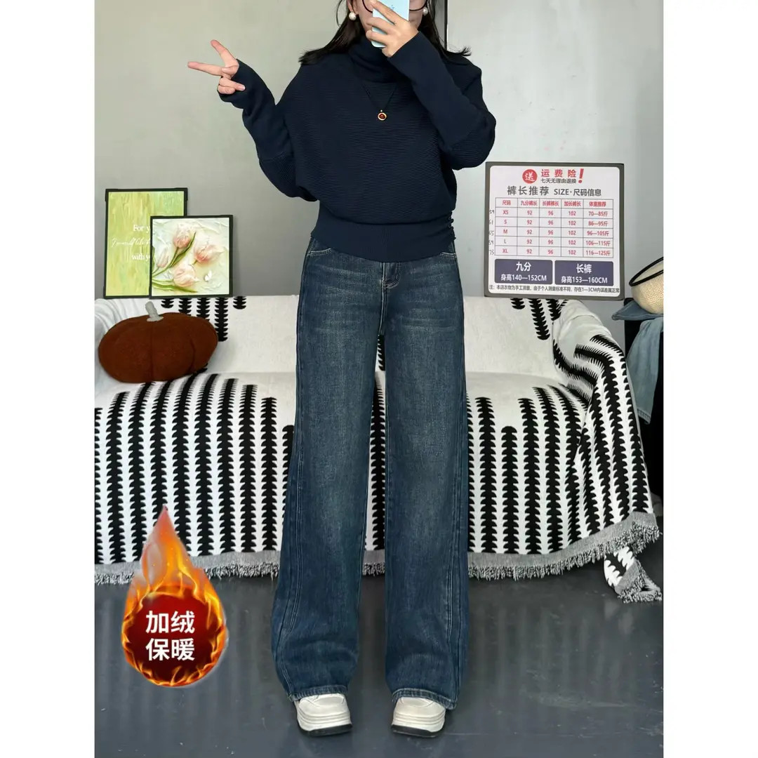 2025冬季加绒直筒牛仔裤女显瘦中高腰小个子定制显高百搭弹力长裤