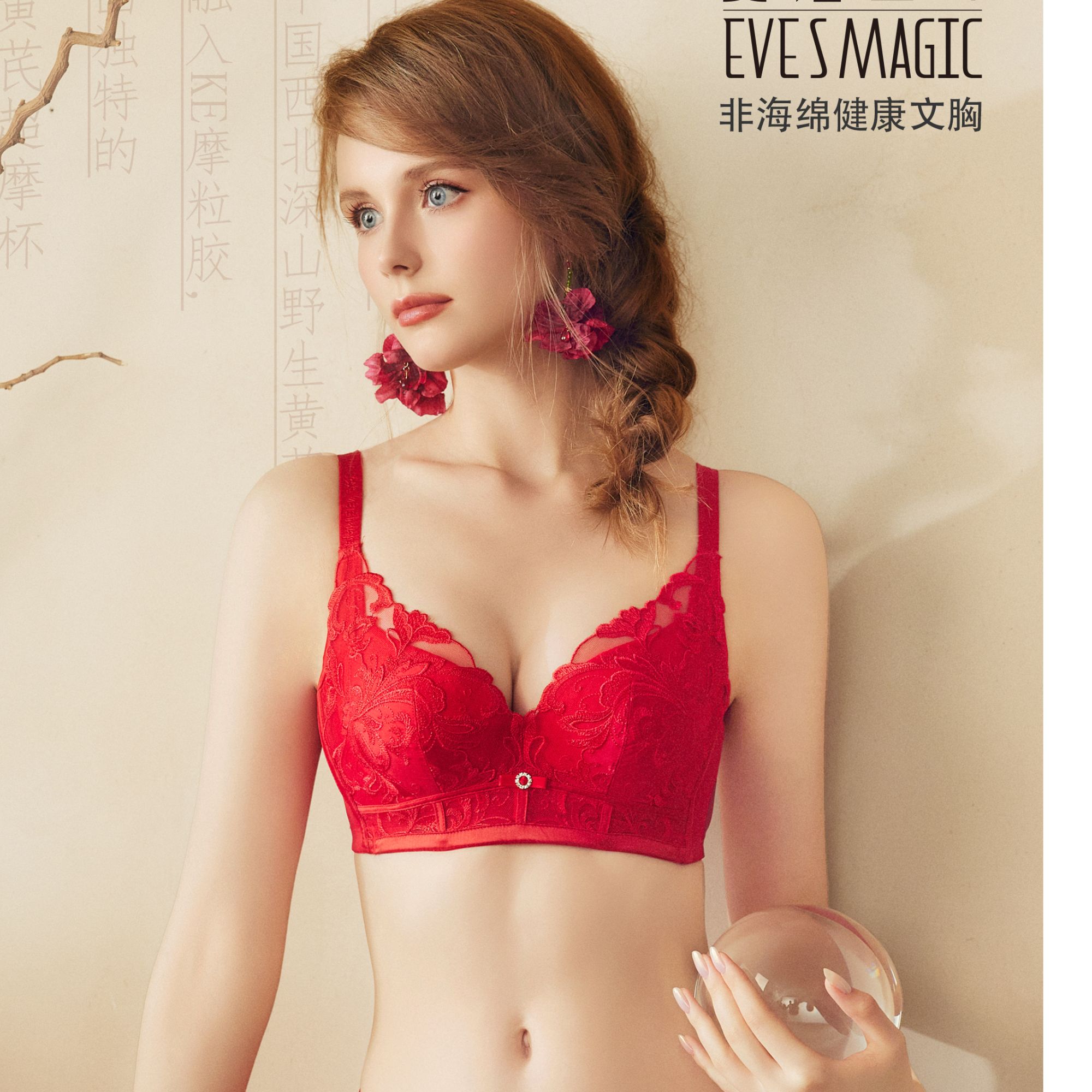 夏娃之秀黄芪杯超摩杯黄芪新品9145/9146