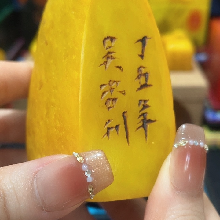 寿山石印石篆刻印章引首章闲章姓名章生日礼物