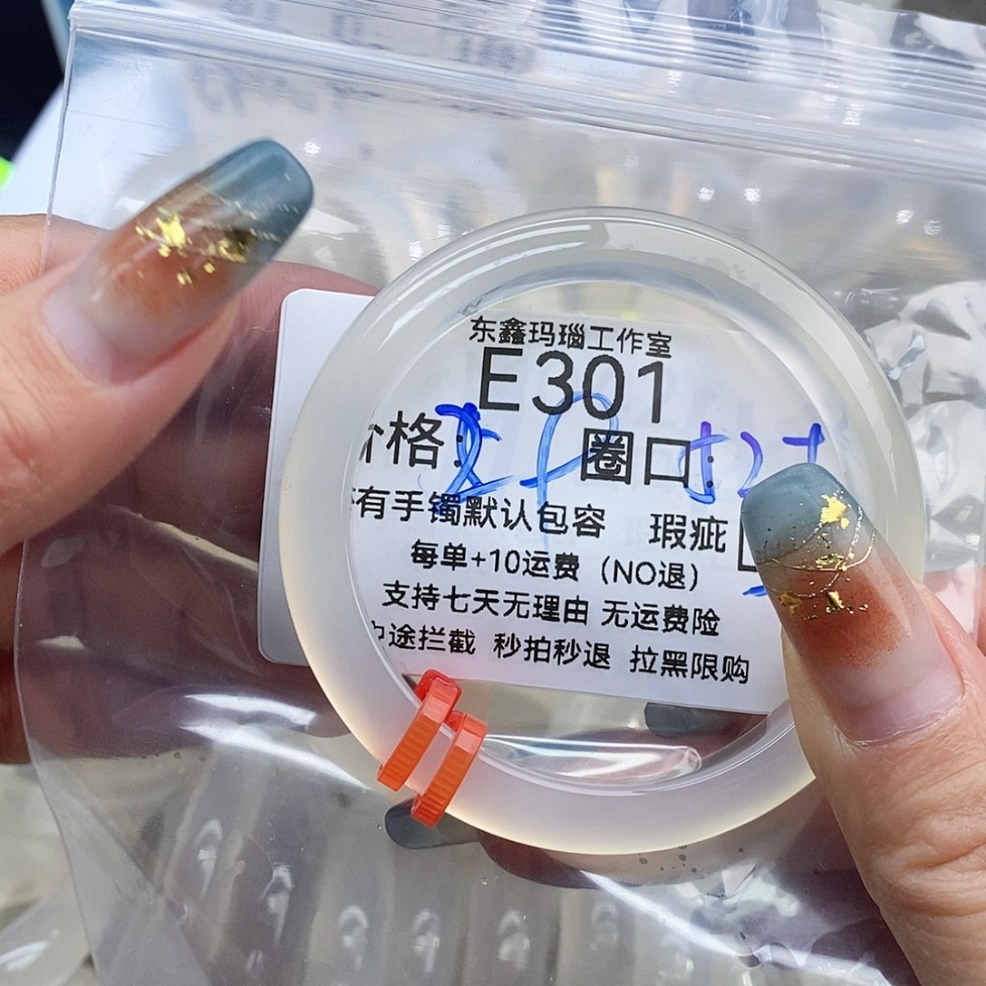 胖***白玛瑙/玉髓未镶嵌手镯301