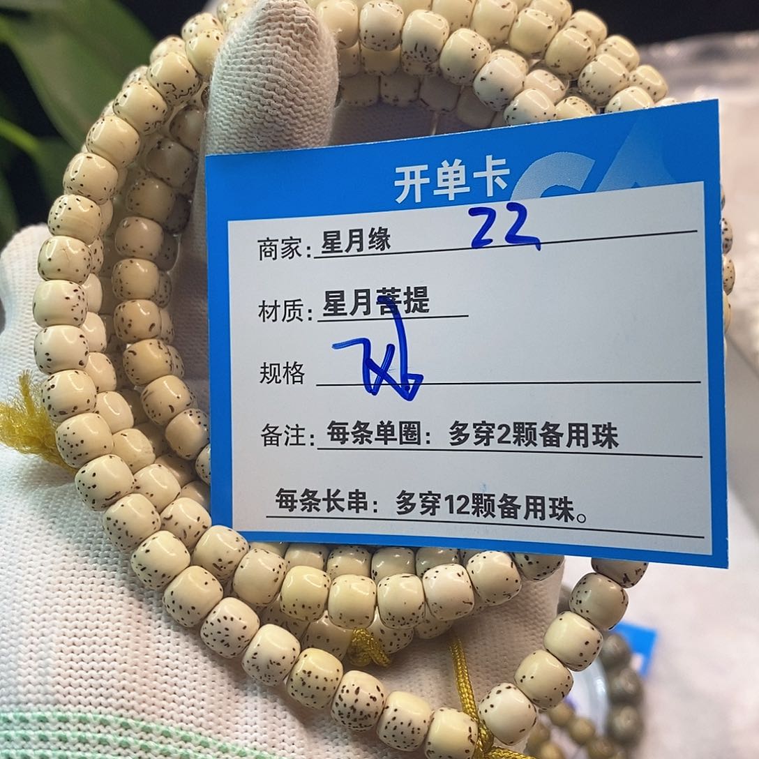 星月菩提吊坠22……