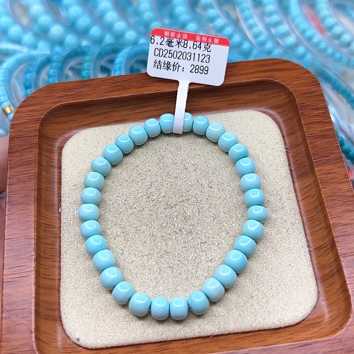 绿松石手链未镶嵌