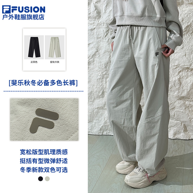 【冬季新款】FUSION斐乐潮牌梭织长裤女时尚休闲直筒裤T11W545802F