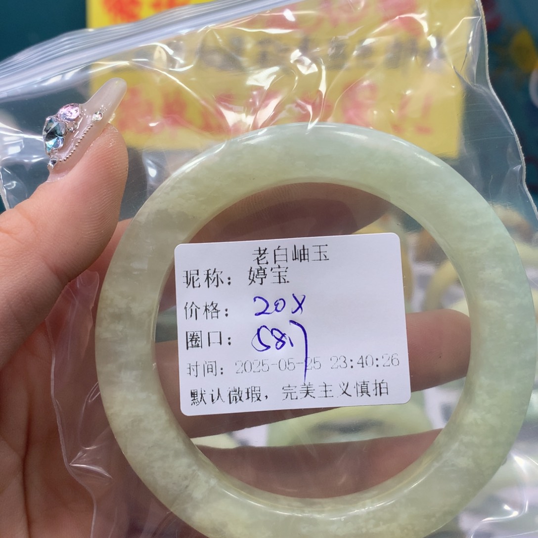 蛇纹石玉未镶嵌手镯婷*