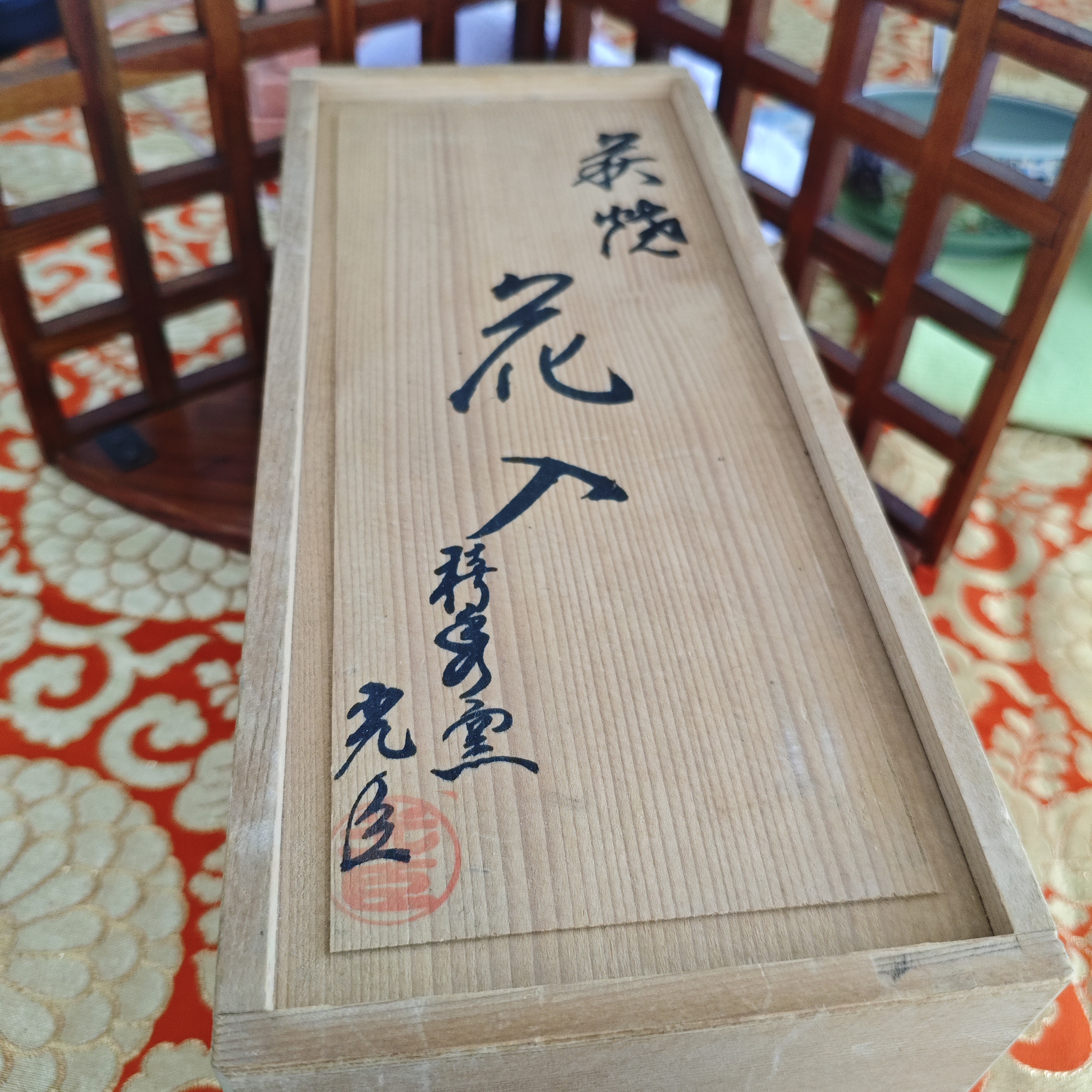 玲珑堂精品瓷器 244