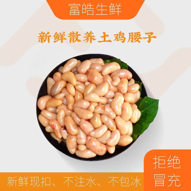 新鲜土鸡腰子公鸡蛋鸡核鸡腰子鸡睾丸鸡春鸡卵公鸡肾