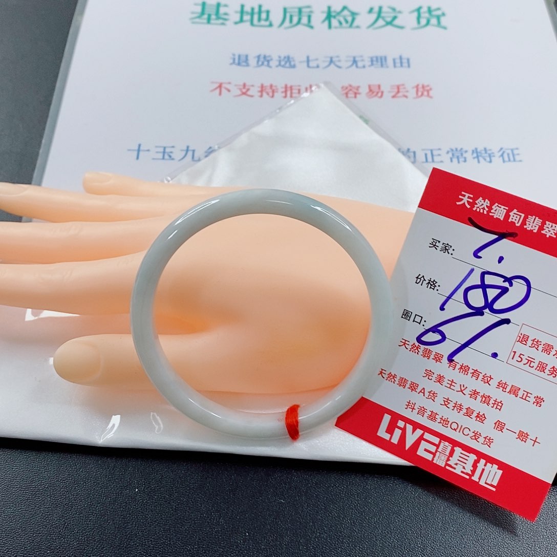 翡翠手镯未镶嵌天然的7