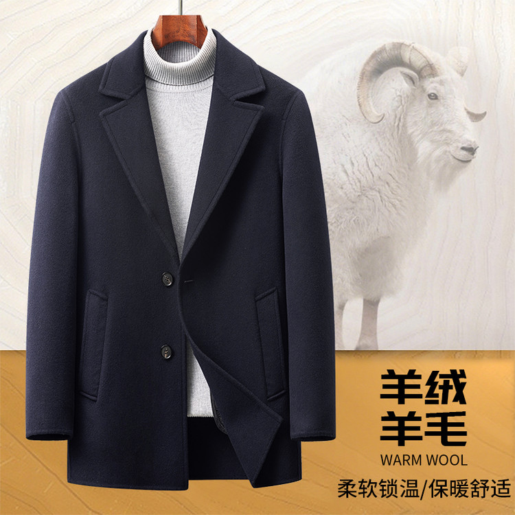 2025秋冬羊绒桑蚕丝羊毛大衣外套25652