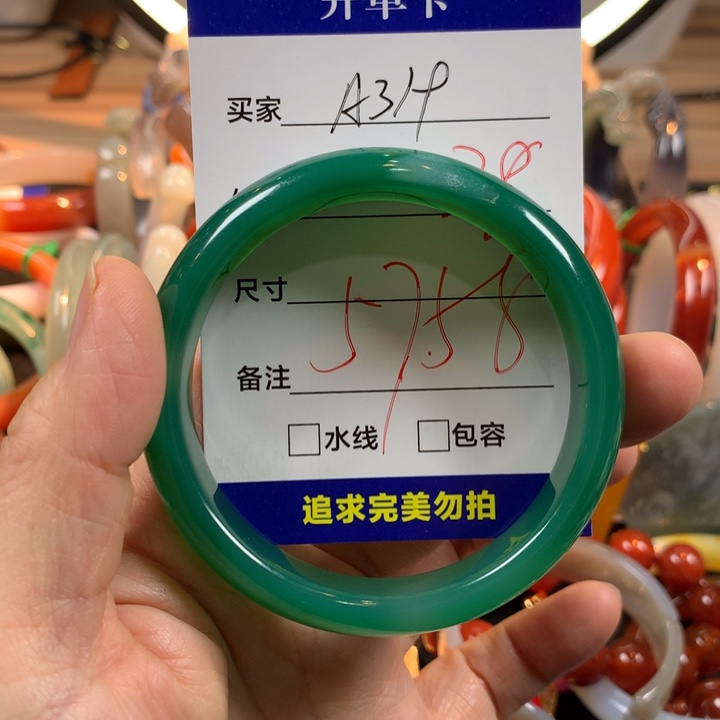 玛瑙/玉髓未镶嵌手镯