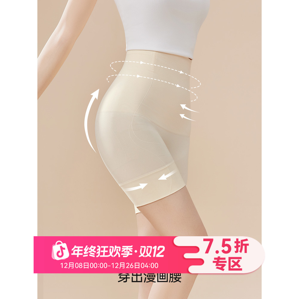 IEF/爱依服女士内裤2025新款收腹提臀抑菌裸感塑形收腹裤