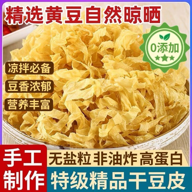 【创世】河南特产无盐粒豆皮丝大豆素肉豆制品凉拌麻辣烫菜汤大锅菜