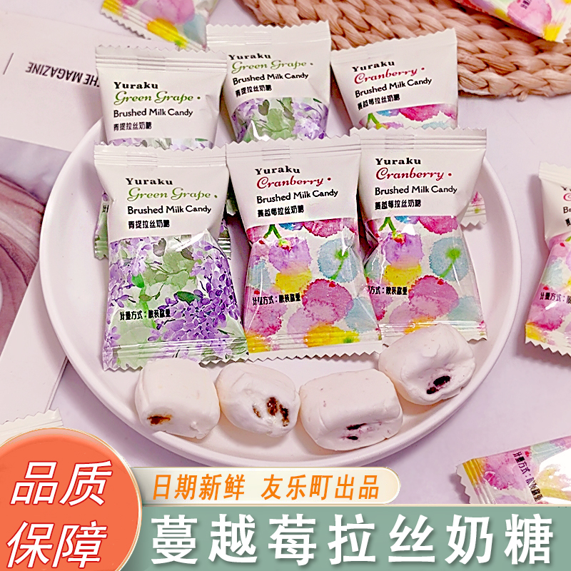 友樂町蔓越莓青提拉丝奶糖高颜值结婚喜糖果订婚礼伴手礼零食散装