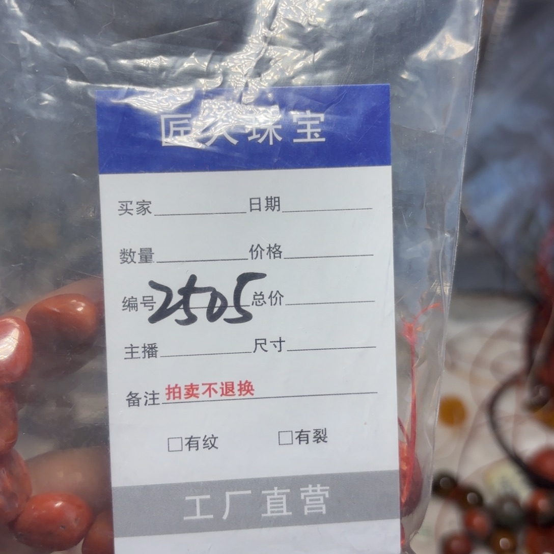 岫岩河磨玉（透闪石质玉）颈饰未镶嵌远*