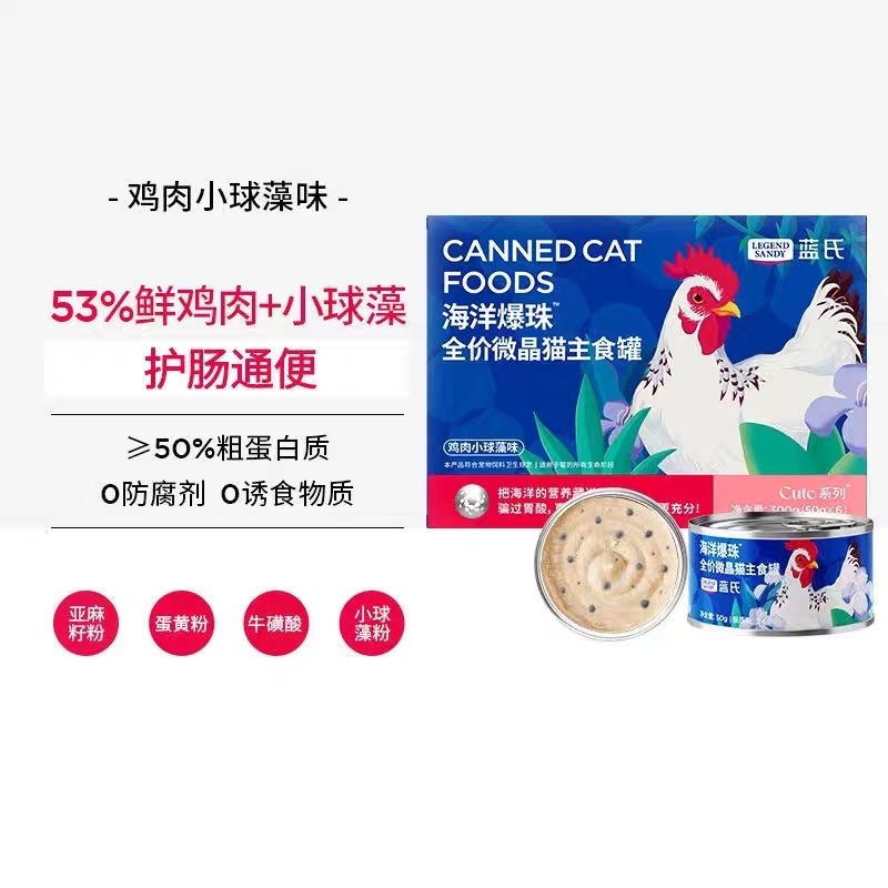 蓝氏微晶主食猫罐头成幼猫全价猫粮主食罐小鸟胃