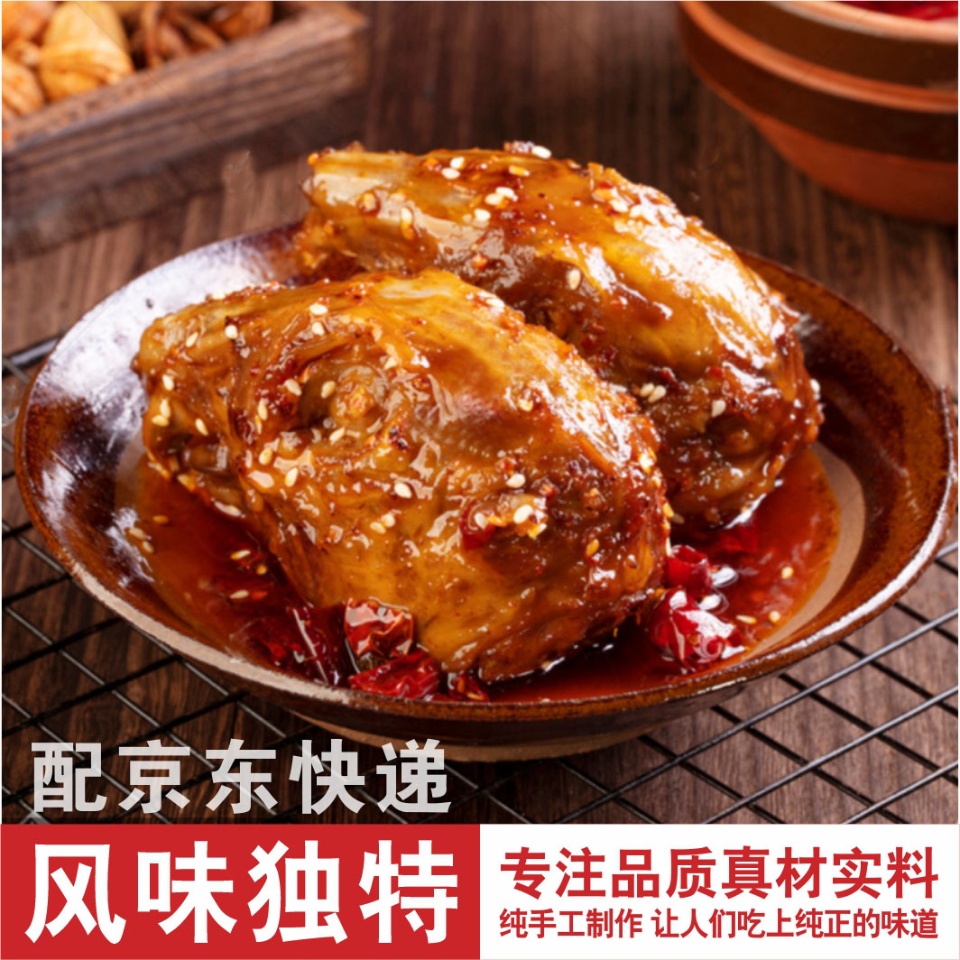 麻辣五香兔头麻辣兔头四川特产传统川味开袋即食兔肉零食妈妈