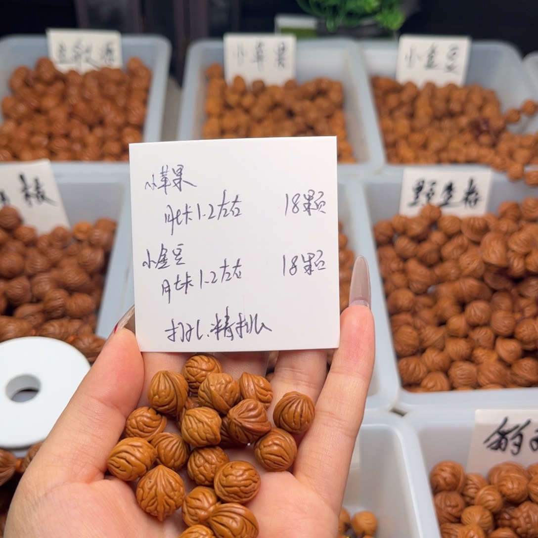 文玩核桃吊坠a**y1.2左右小金豆