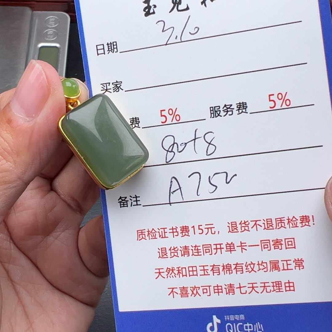 和田玉挂件银S925镶嵌