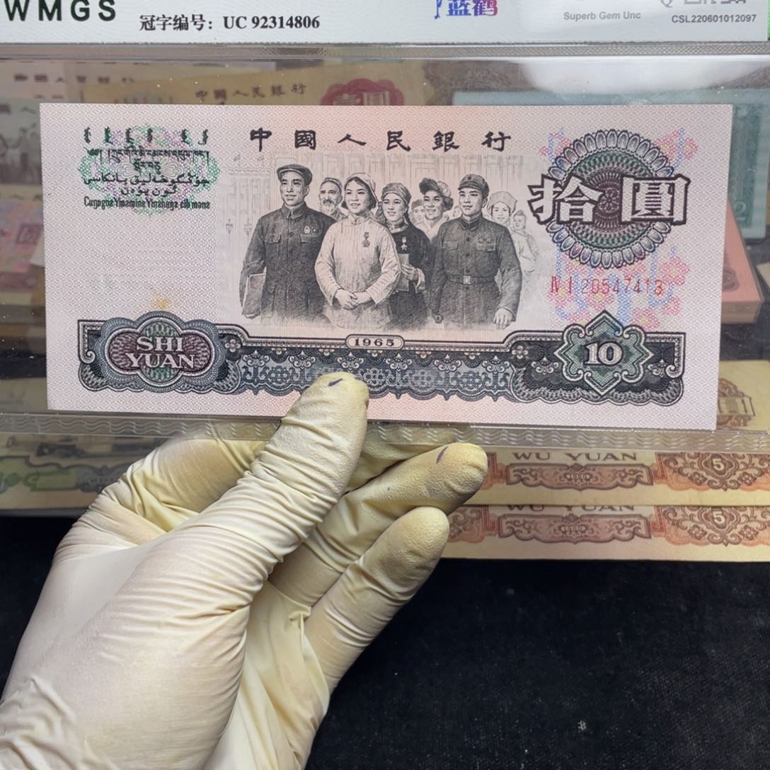 退市钱币原图发货大团结一张