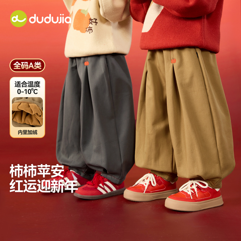 【柿柿平安】嘟嘟家儿童阔腿裤休闲冬季灯笼裤加绒男女童拜年服长裤