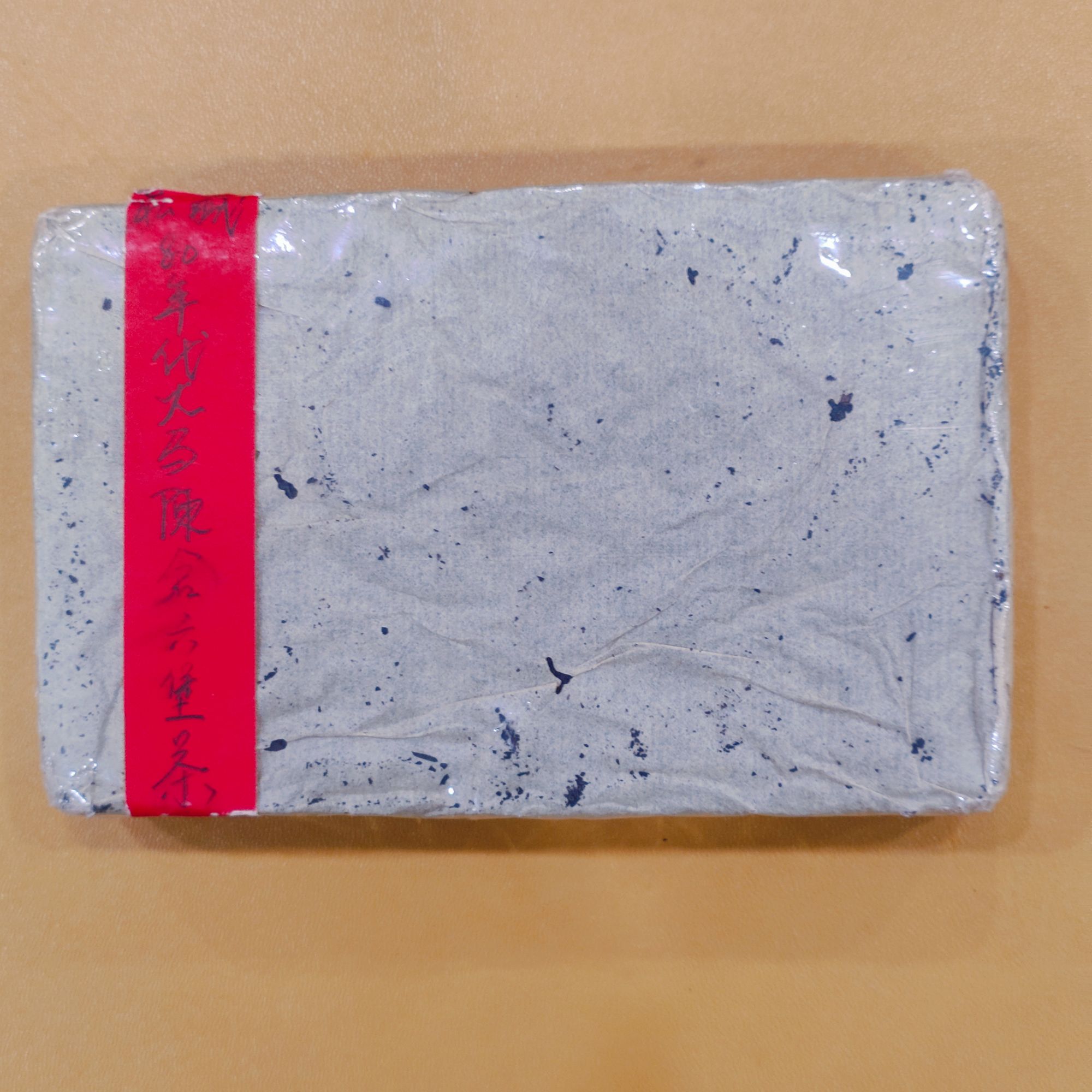 私藏80年代大馬陳倉六堡茶230克-NI02083