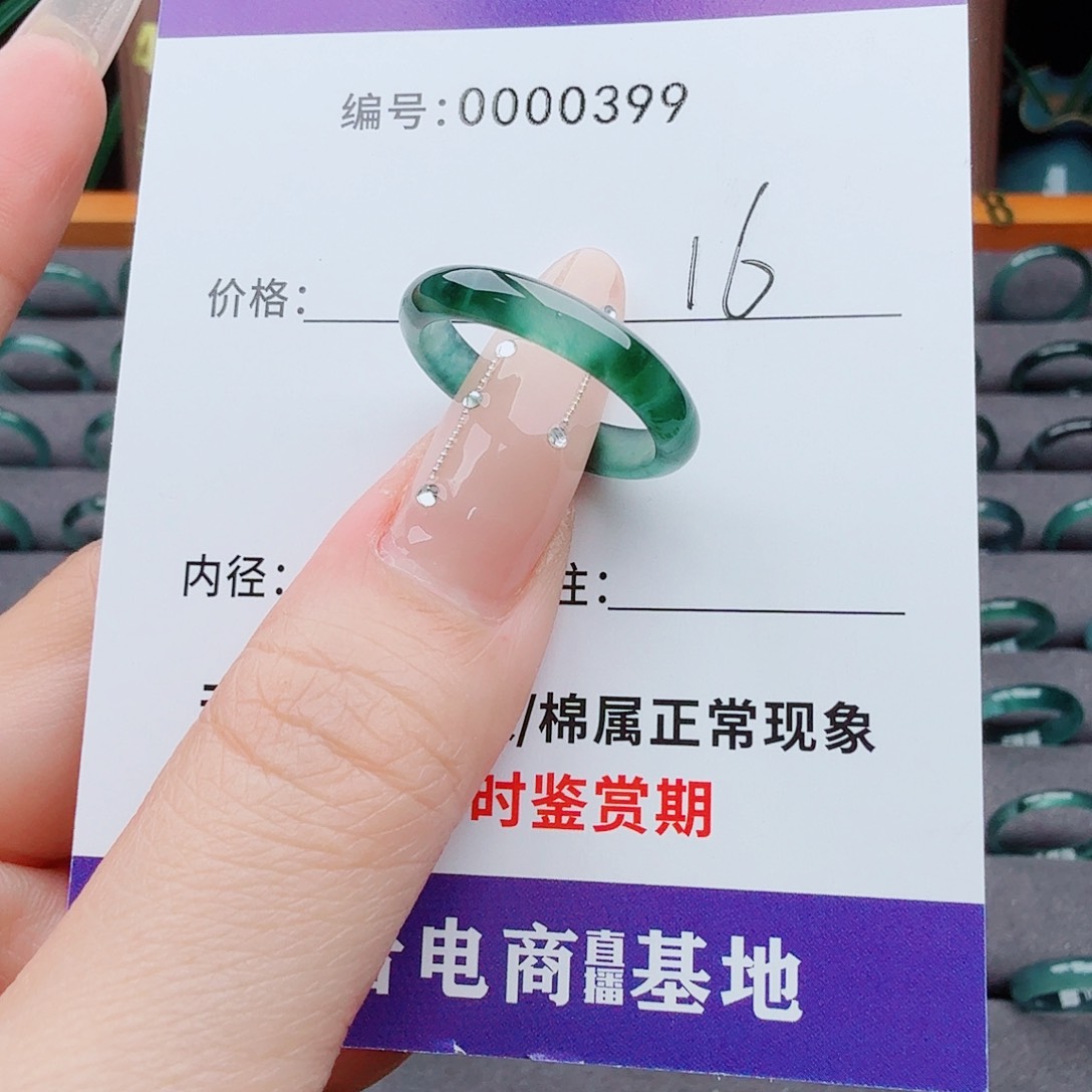 未镶嵌戒指翡翠翡翠