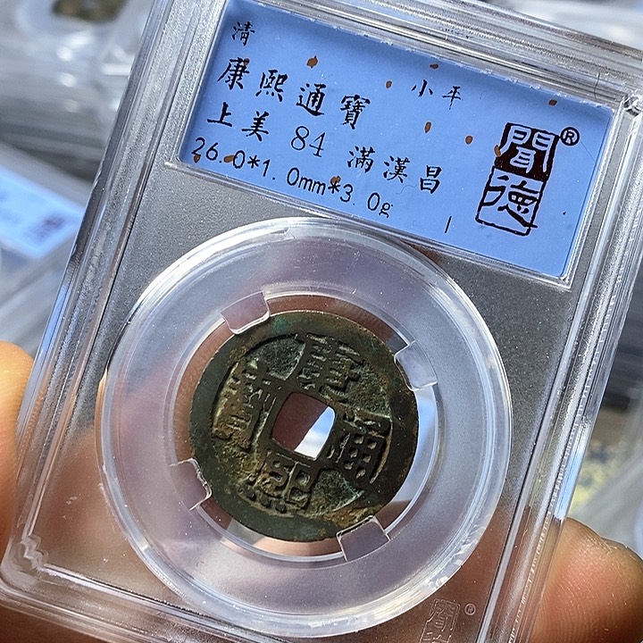 铜闻博文化康熙通宝