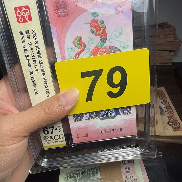 阿***善退市纸币硬币品相如图