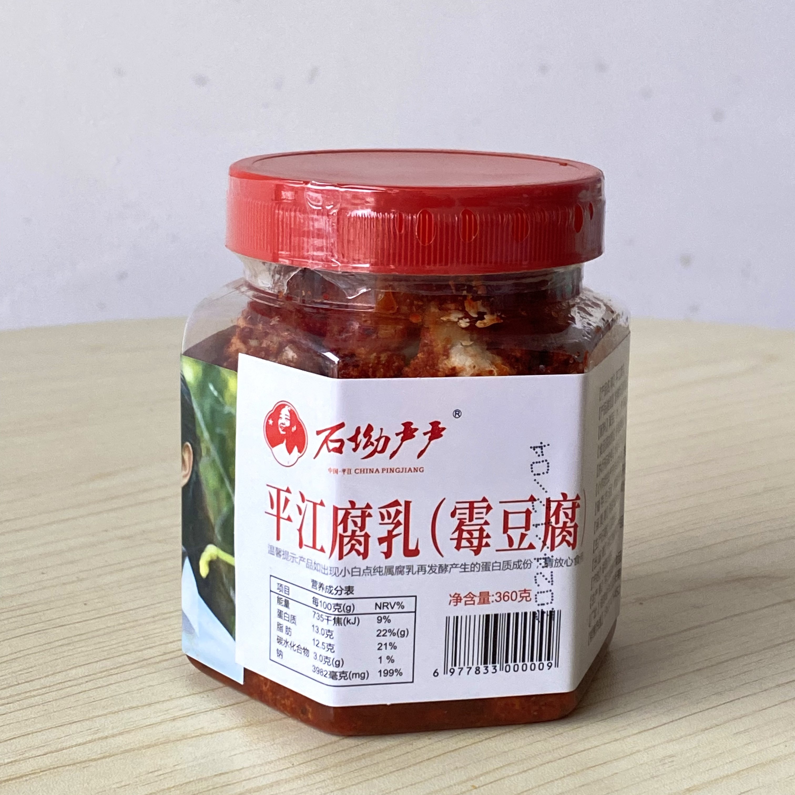 石坳严严平江特产传统手工香辣无油腐乳