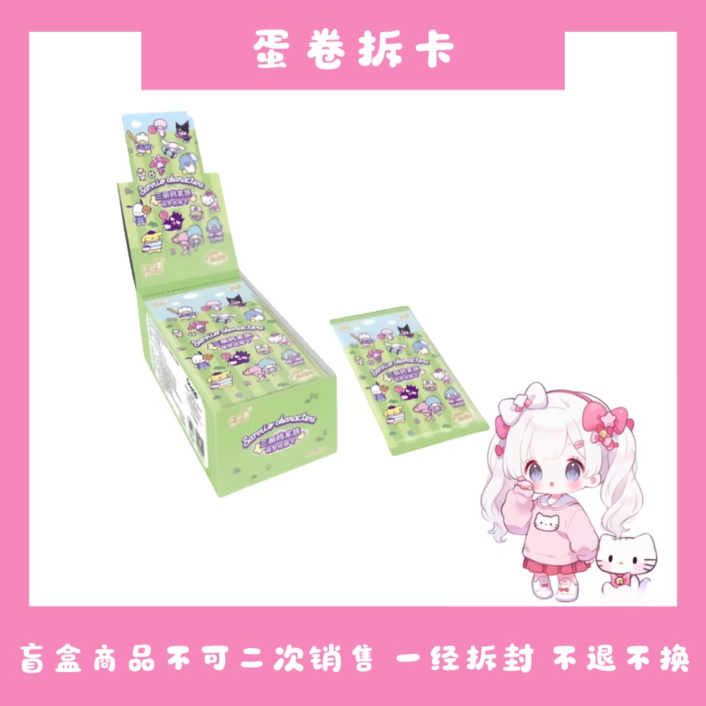 卡游【玩法福袋】猫3狗6 2包，无单后补无效！默认发普卡【蛋卷】